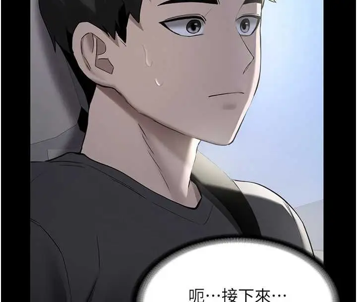漫画《新生老司机》第31话第169张图