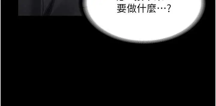 漫画《新生老司机》第31话第170张图
