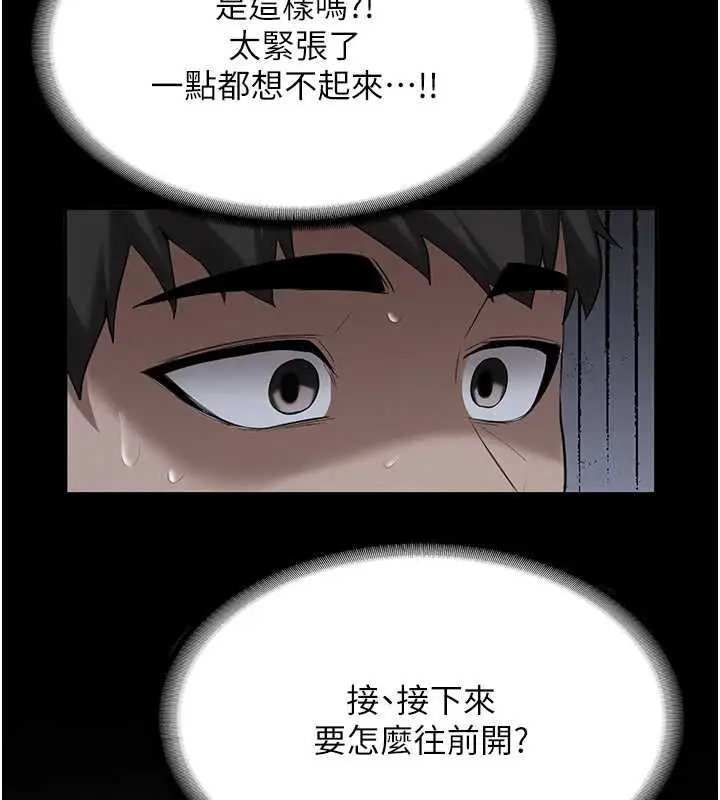 漫画《新生老司机》第31话第172张图