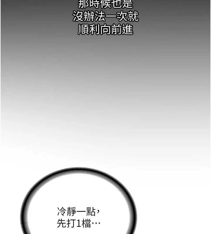 漫画《新生老司机》第31话第175张图