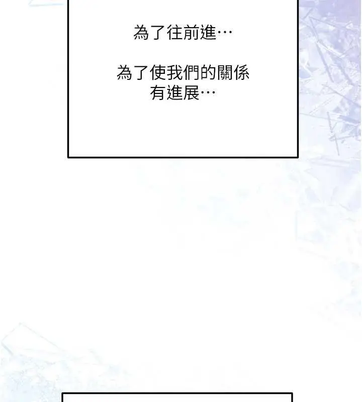漫画《新生老司机》第31话第177张图