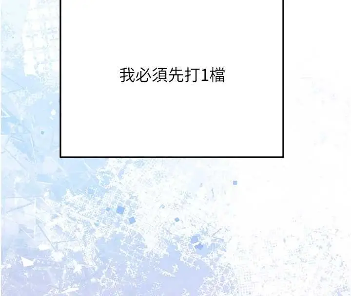 漫画《新生老司机》第31话第178张图
