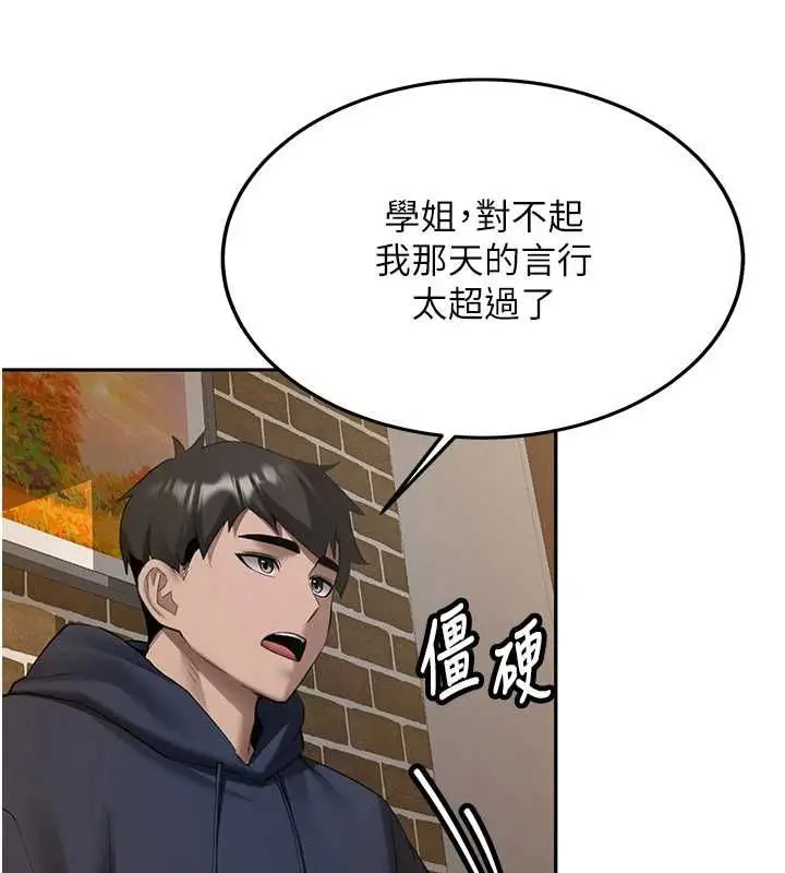 漫画《新生老司机》第31话第181张图