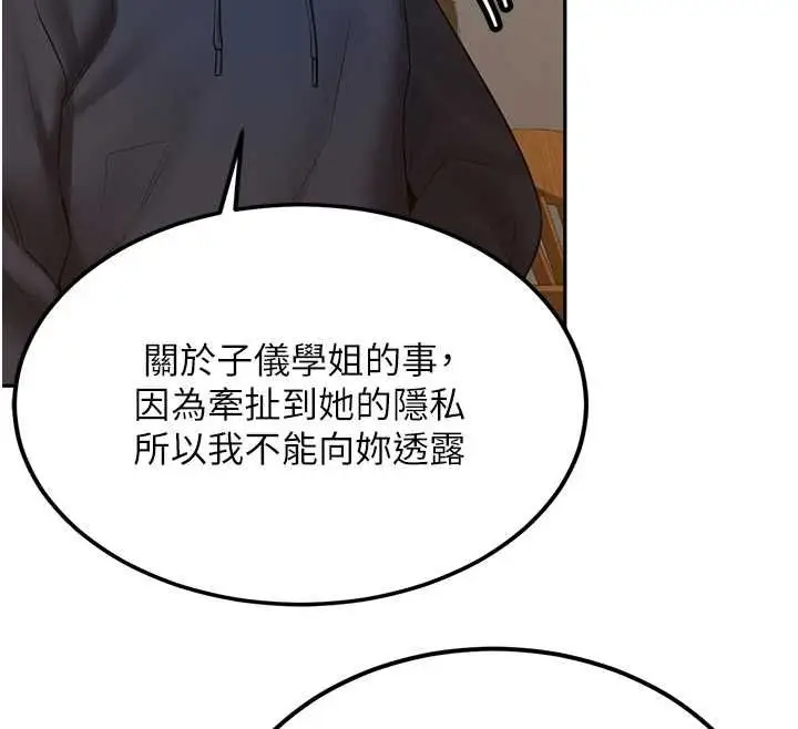 漫画《新生老司机》第31话第182张图