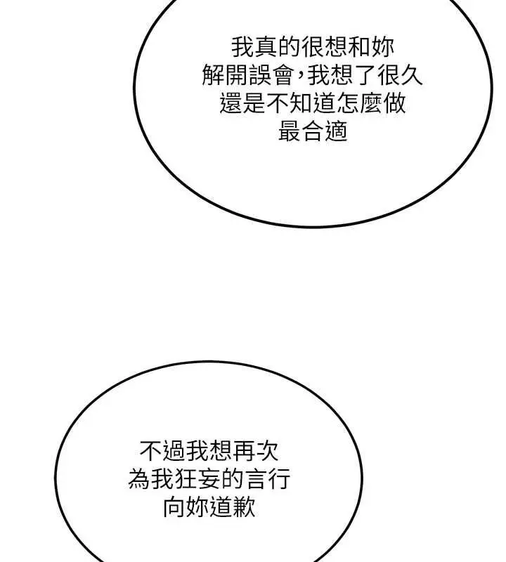 漫画《新生老司机》第31话第183张图