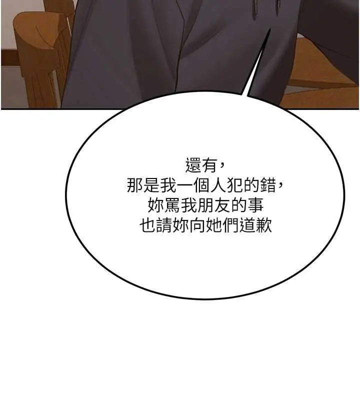 漫画《新生老司机》第31话第185张图