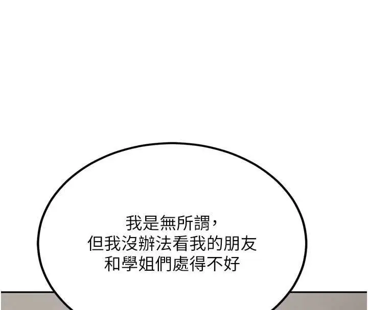 漫画《新生老司机》第31话第186张图