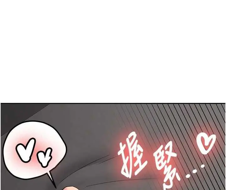 漫画《新生老司机》第31话第19张图