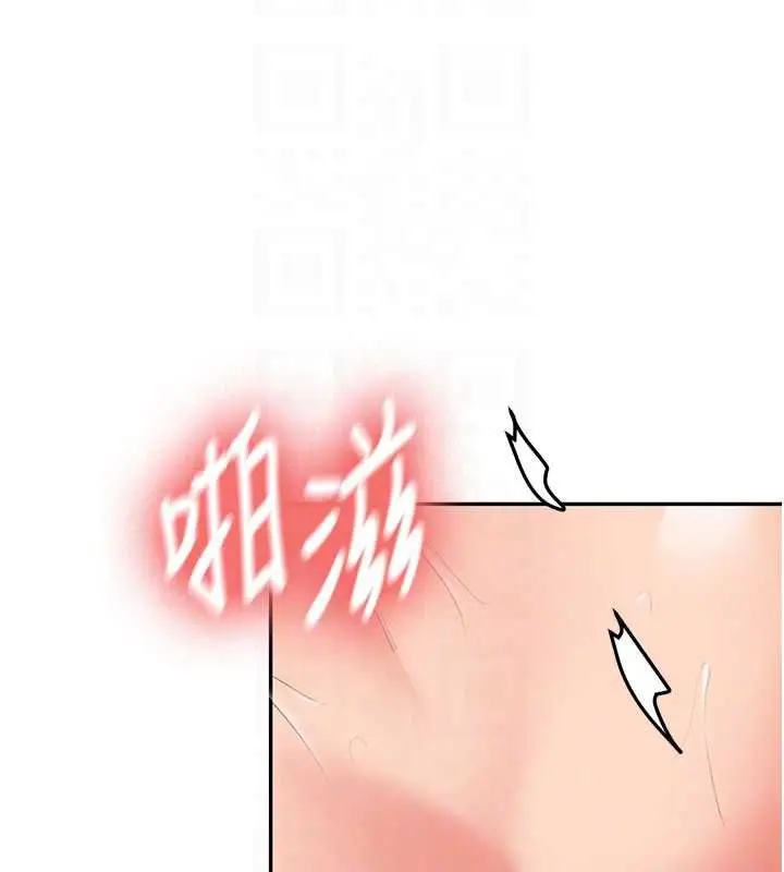 漫画《新生老司机》第31话第21张图