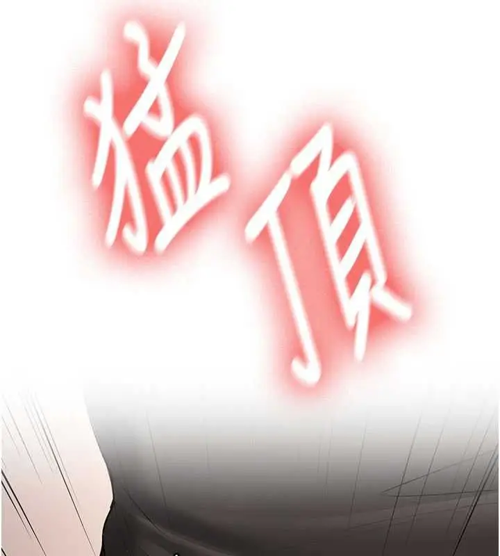 漫画《新生老司机》第31话第25张图