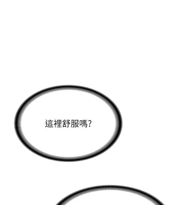 漫画《新生老司机》第31话第32张图
