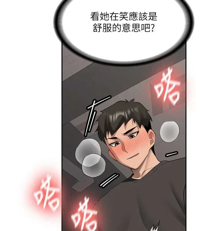 漫画《新生老司机》第31话第33张图