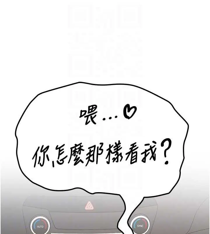 漫画《新生老司机》第31话第35张图