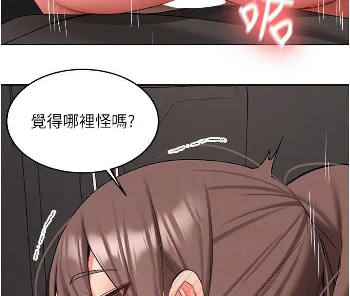 漫画《新生老司机》第31话第38张图