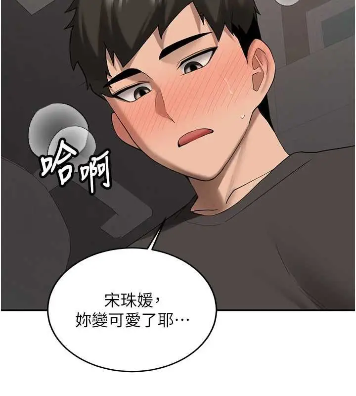 漫画《新生老司机》第31话第41张图