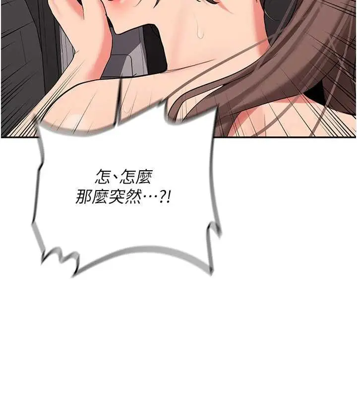 漫画《新生老司机》第31话第44张图