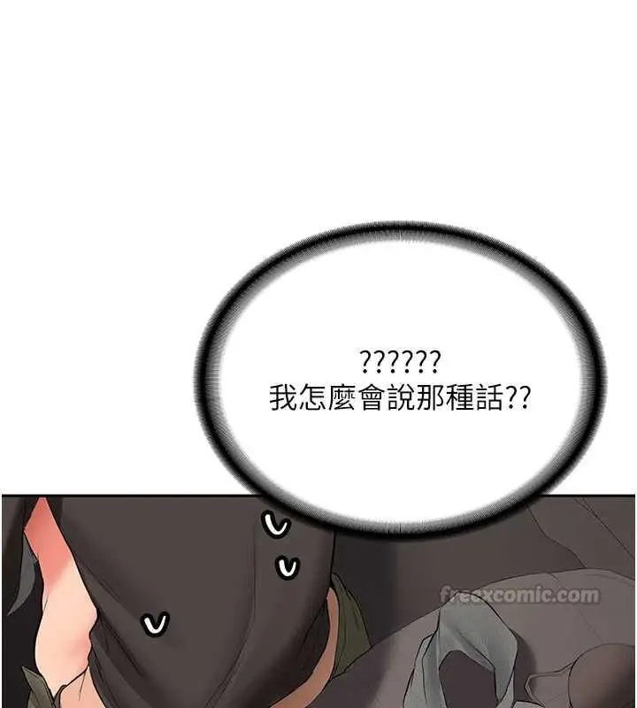 漫画《新生老司机》第31话第45张图
