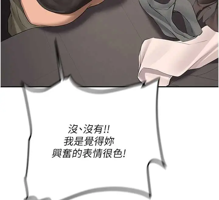 漫画《新生老司机》第31话第46张图