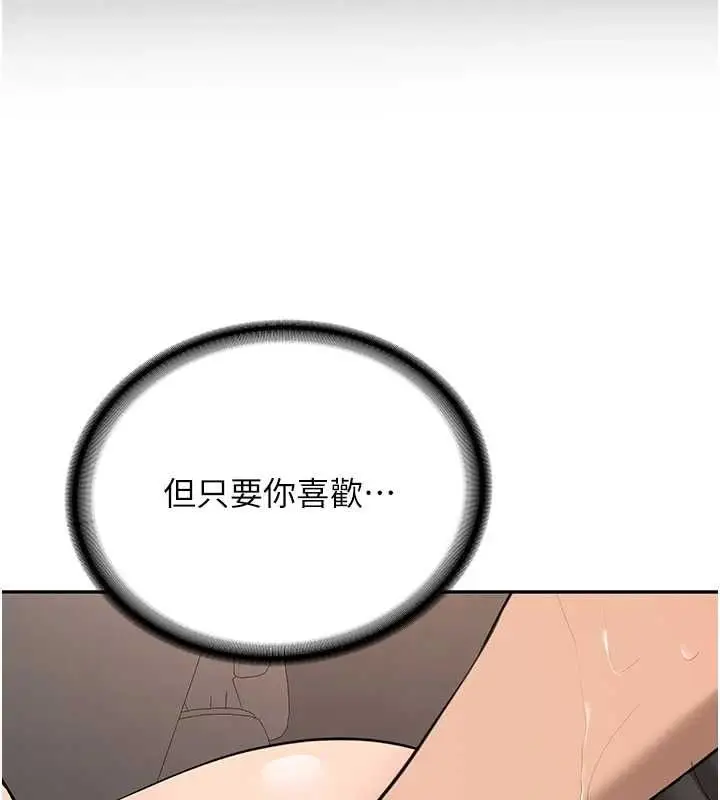 漫画《新生老司机》第31话第5张图