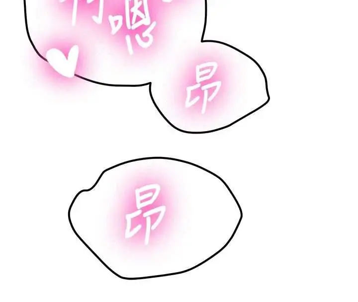 漫画《新生老司机》第31话第50张图