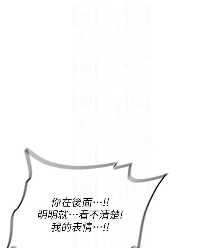 漫画《新生老司机》第31话第51张图