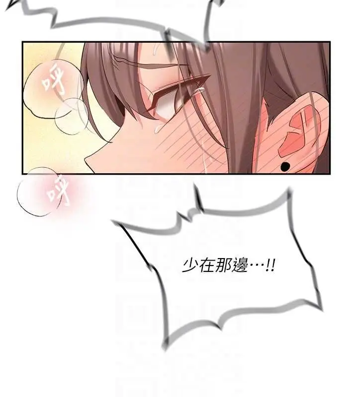 漫画《新生老司机》第31话第52张图