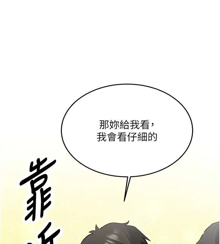 漫画《新生老司机》第31话第54张图