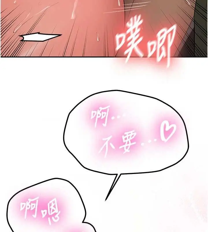 漫画《新生老司机》第31话第58张图