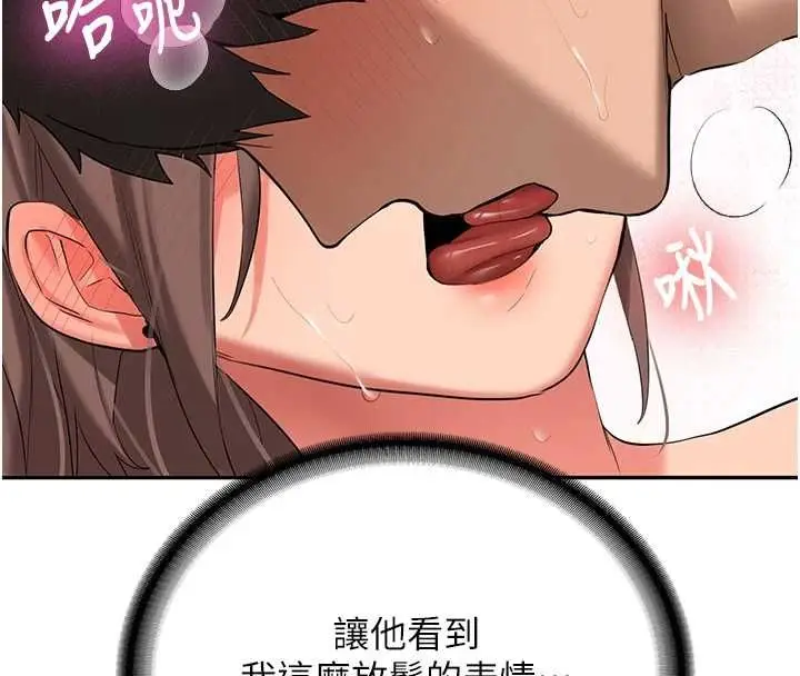 漫画《新生老司机》第31话第61张图