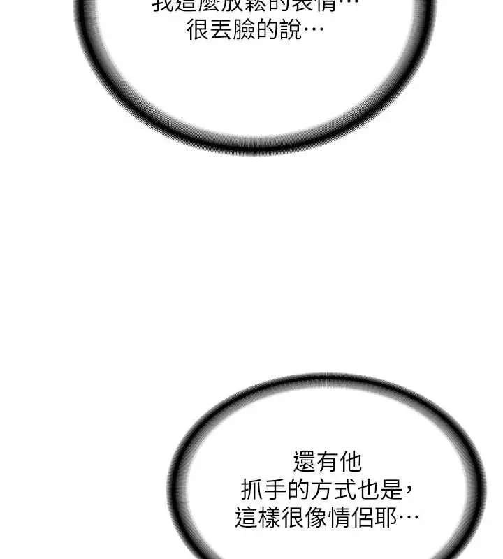 漫画《新生老司机》第31话第62张图