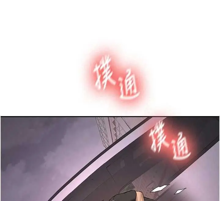 漫画《新生老司机》第31话第65张图