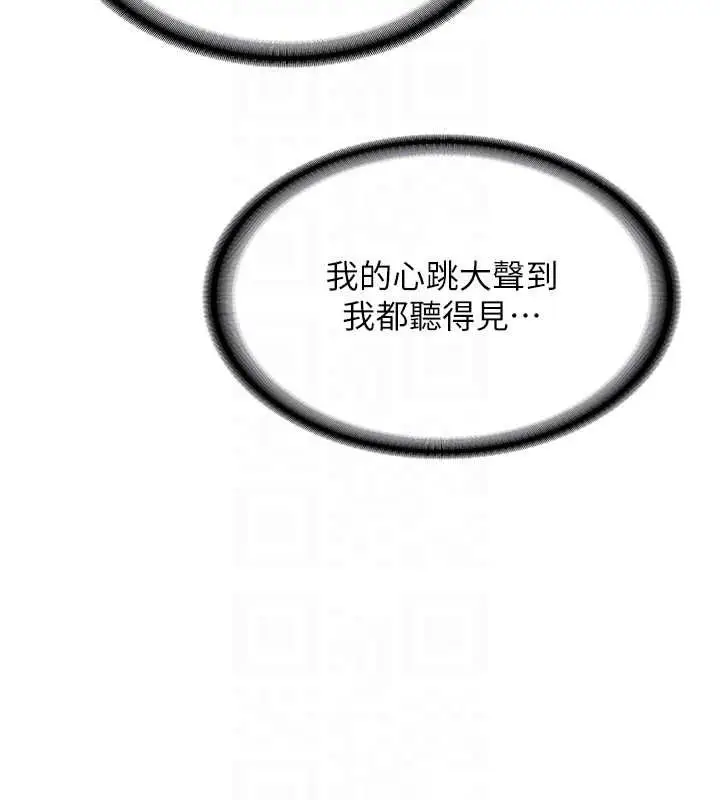 漫画《新生老司机》第31话第67张图