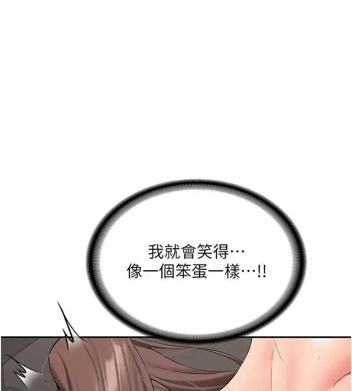 漫画《新生老司机》第31话第7张图