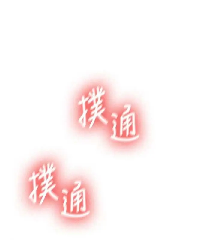 漫画《新生老司机》第31话第72张图