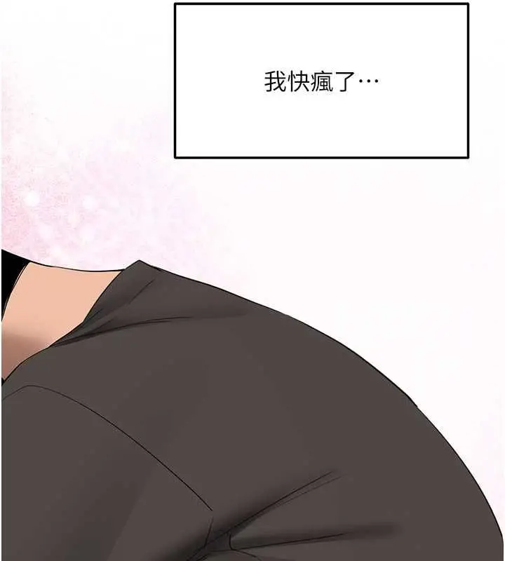 漫画《新生老司机》第31话第73张图