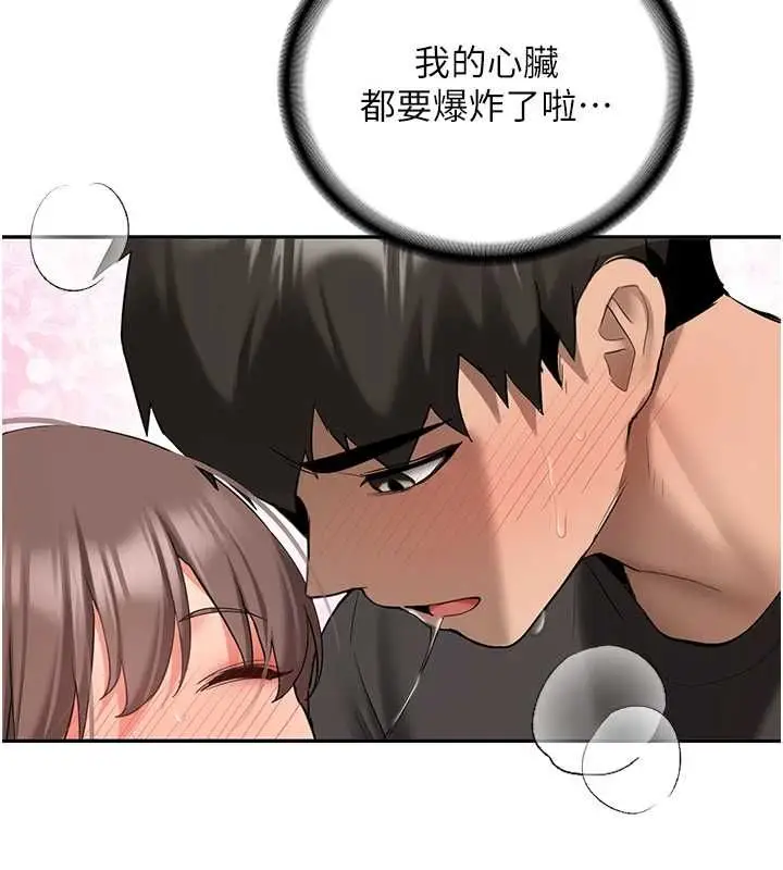 漫画《新生老司机》第31话第76张图