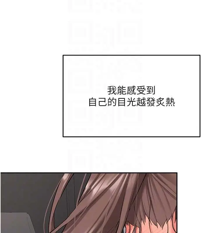 漫画《新生老司机》第31话第82张图
