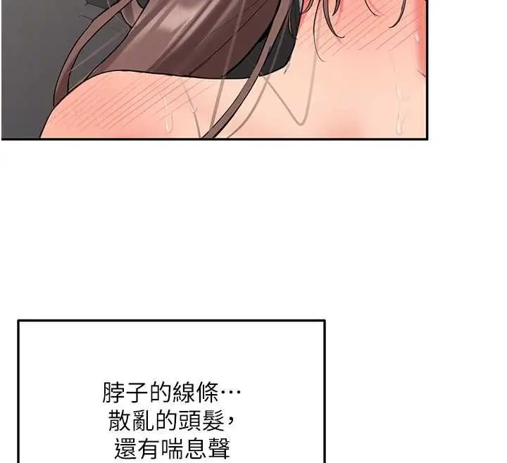 漫画《新生老司机》第31话第83张图