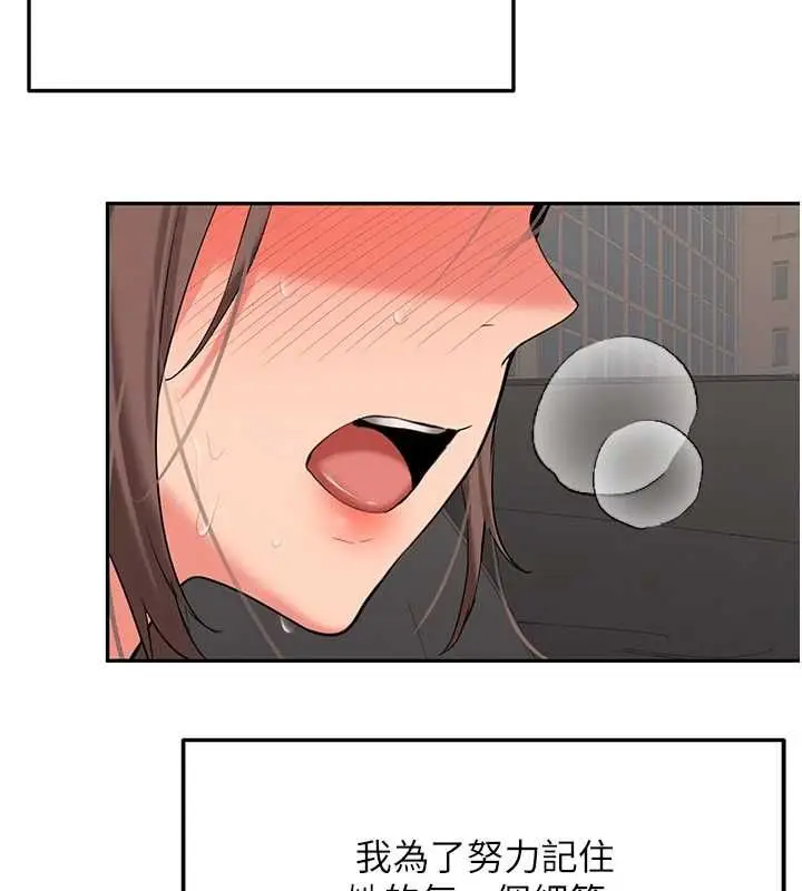 漫画《新生老司机》第31话第84张图