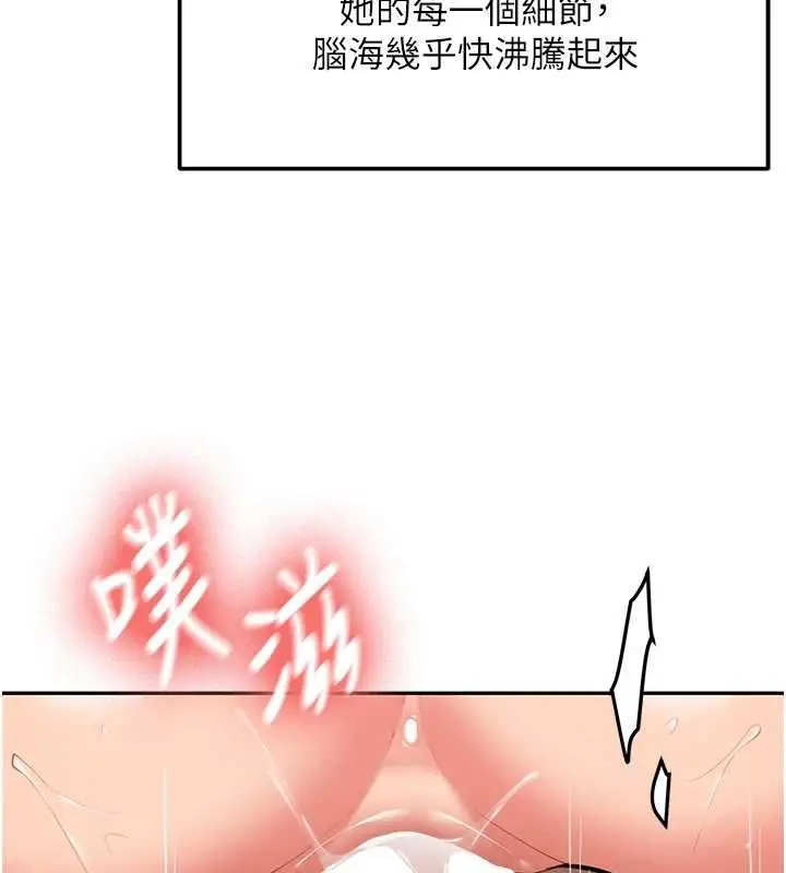 漫画《新生老司机》第31话第85张图