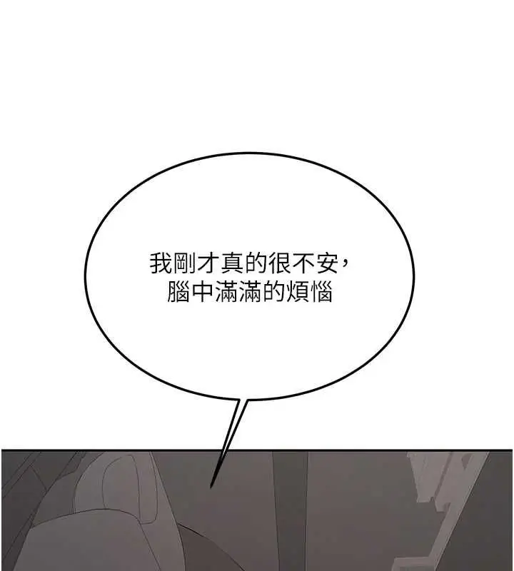 漫画《新生老司机》第31话第92张图