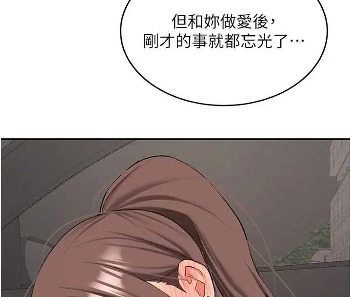 漫画《新生老司机》第31话第94张图
