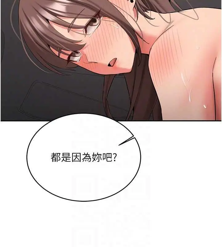 漫画《新生老司机》第31话第95张图