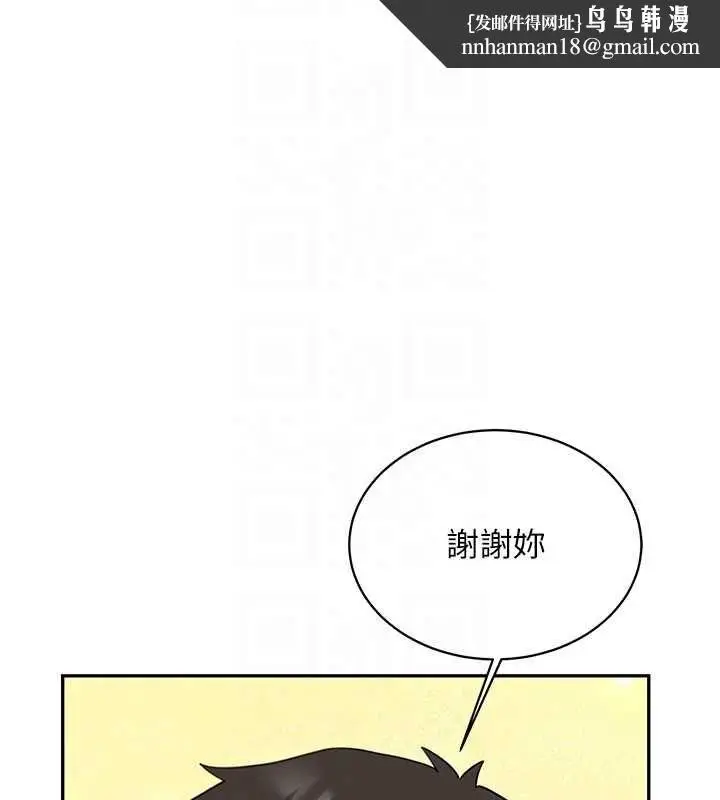 漫画《新生老司机》第31话第96张图