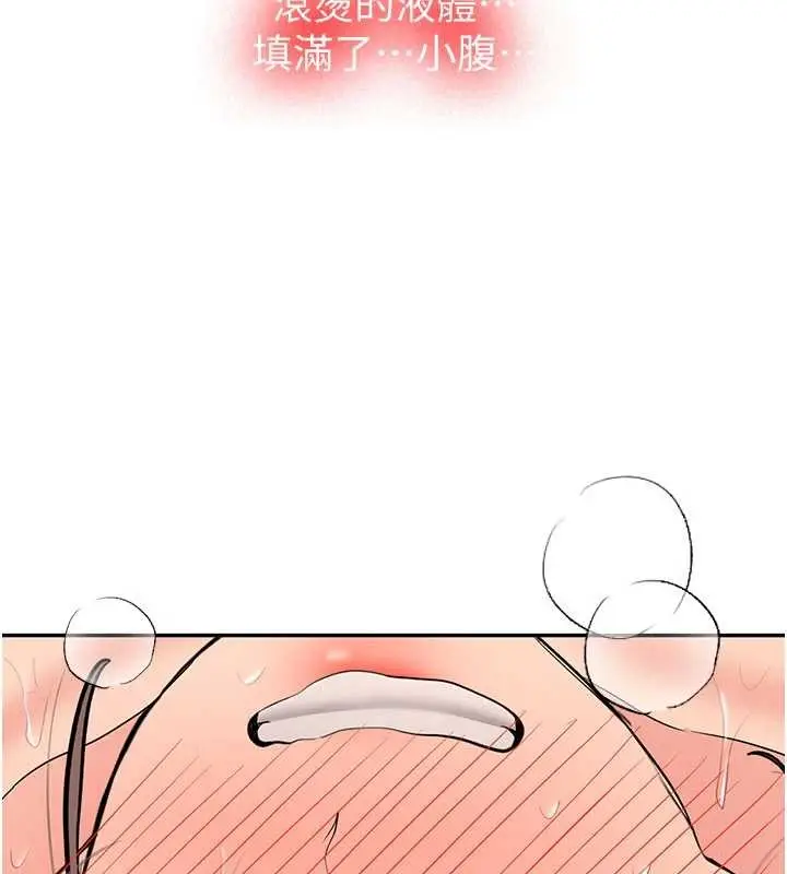 漫画《新生老司机》第19话第103张图