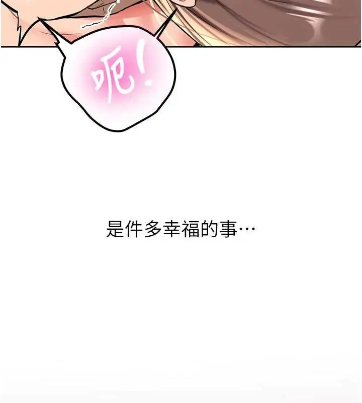 漫画《新生老司机》第19话第11张图