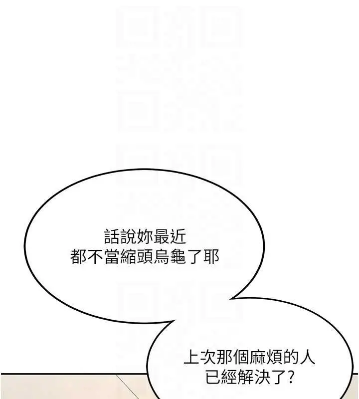 漫画《新生老司机》第19话第113张图