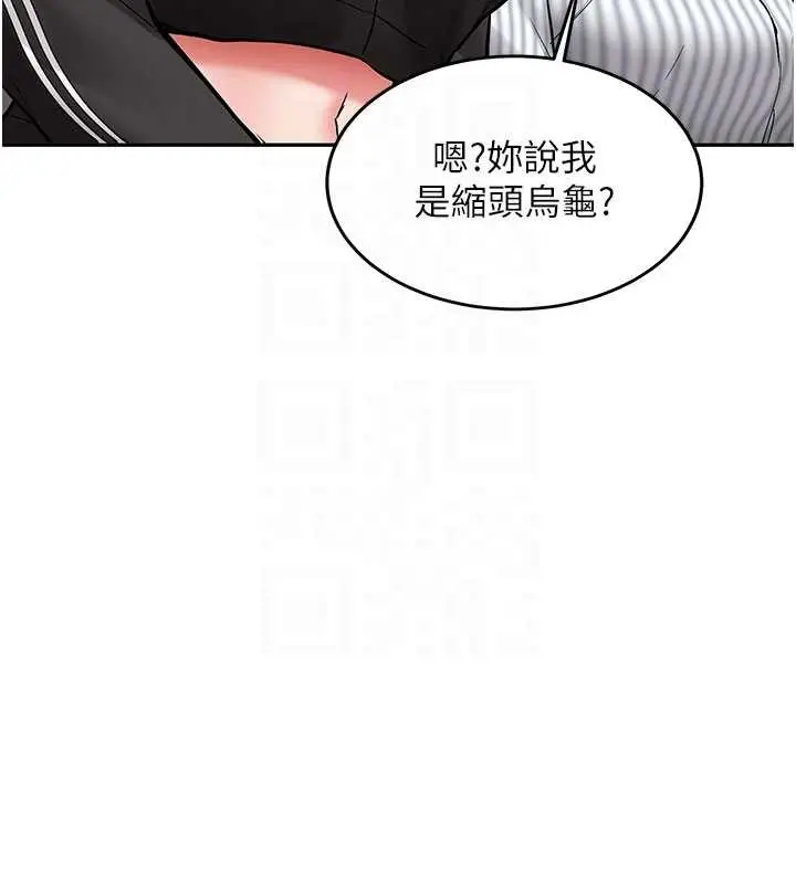 漫画《新生老司机》第19话第115张图