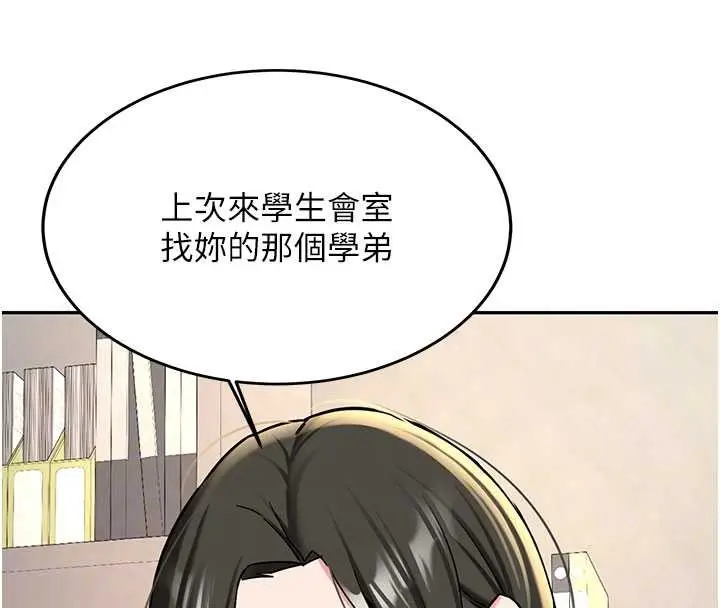 漫画《新生老司机》第19话第116张图