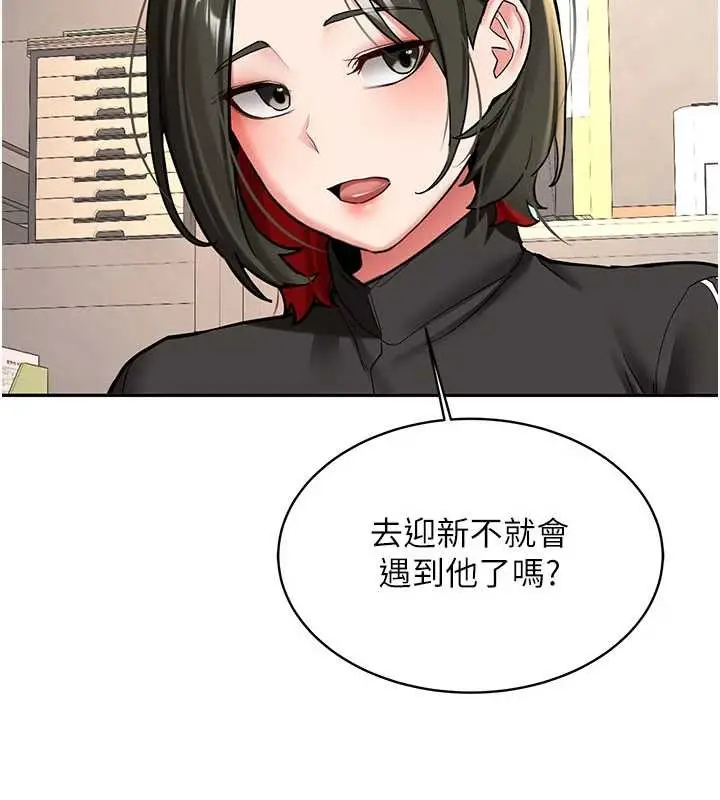漫画《新生老司机》第19话第117张图